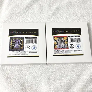 리조또&프로슈토 알파벳 코스터 2종 세트 죠죠 월드