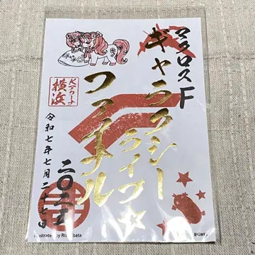 마크로스 F 갤럭시 라이브 한정판 고슈인 란카