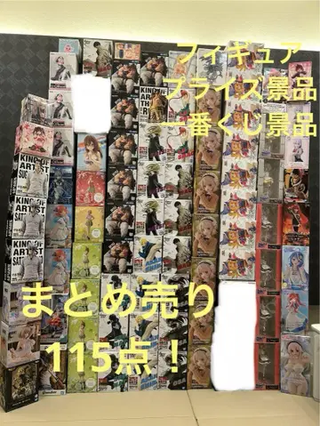피규어 프라이스 경품 제일복권 경품 대량 묶음 판매 115개