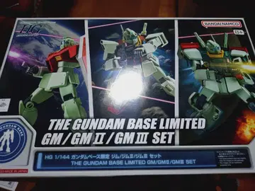 HG 1/144 건담 베이스 한정 헬스장/헬스장 II/헬스장 III 세트