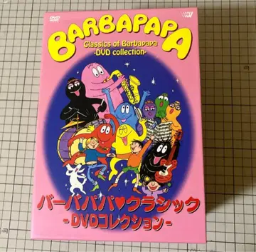 바바파파 클래식 DVD 컬렉션 (완전 생산 한정 5)