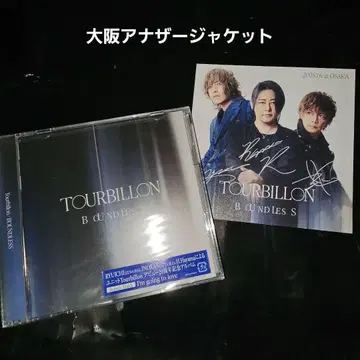 TOURBILLON BUNDLESS 오사카