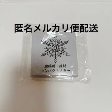 귀멸의 칼날 아카자 파괴살 나침 컴팩트 거울 무한열차