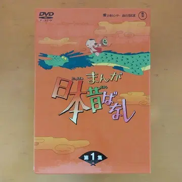 만화 일본 옛날 이야기 DVD-BOX 제1집 (5)