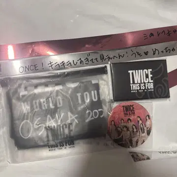 TWICE WORLD TOUR 2025 교세라 업그레이드 혜택