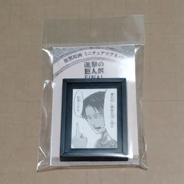 진격의 거인 거인전 미니어처 마그넷 리바이
