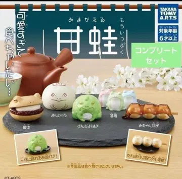 아마가에루 모 잇푸쿠 카에루 컴플리트 세트 가챠