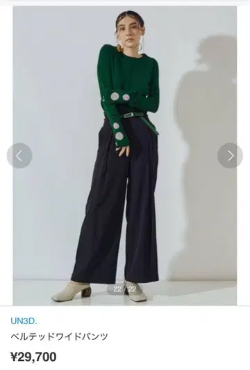 UN3D. 벨트 와이드 팬츠 블랙 36