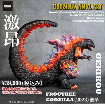 원더 페스티벌 고질라(2023) 격앙 GODZILLA VINYL ART