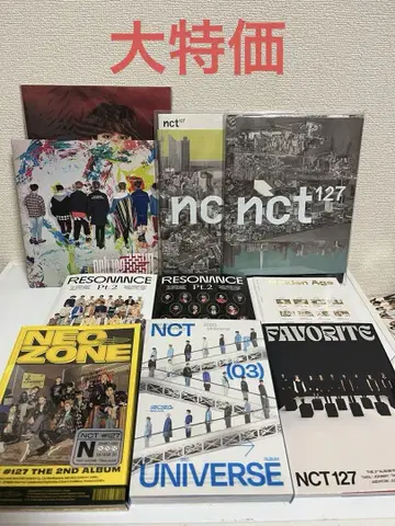 대특가! NCT127 CD 묶음 판매
