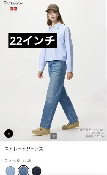 스트레이트 청바지 65 BLUE