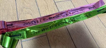 마크로스F 갤럭시 라이브 은테이프 2개 세트