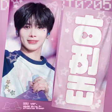 TXT 강태현 슬로건