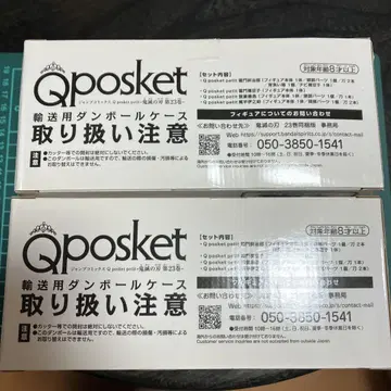 귀멸의 칼날 23권 피규어 포함 세트 피규어만 미개봉 세트