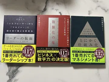 수치화의 귀신 리더의 가면 어쨌든 시스템화 3권 세트