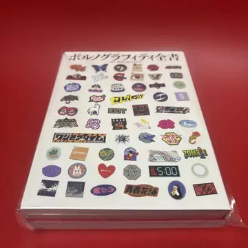 포르노그라피티 전집 ~ALL TIME SINGLES~