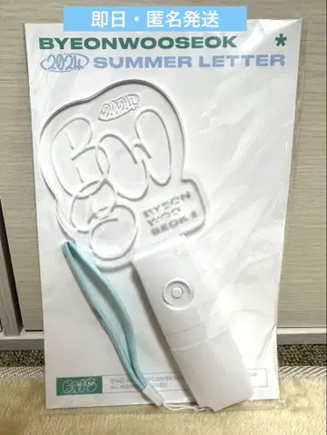 변우석 공식 굿즈 응원봉 트레이딩 카드 포함