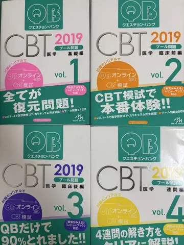 QB CBT 2019 전 4권 세트