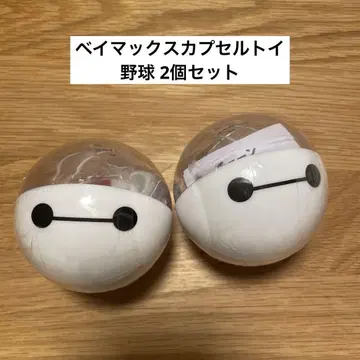 캡슐 포함] 캡슐 토이 디즈니 베이맥스 야구 2개 세트