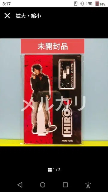 MOB 10주년 아크릴 스탠드 HIRO-C 카미야 히로시님 미개봉품