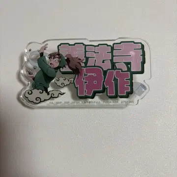 닌자 타마 닌자 타마 이름 아크릴 배지 젠포지 이사쿠