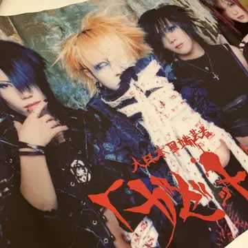 the GazettE 포스터 반려() ~MADARA~ REITA RUKI