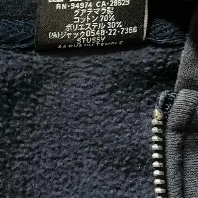 Old Stussy dolly navy XL 
