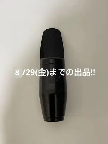selmer s90 170 셀마 알토 색소폰 마우스피스