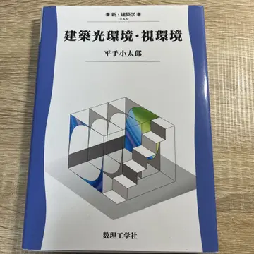 건축 빛 환경 시환경