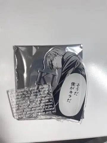 DEATHNOTE 키라 야가미 라이토 아크릴 스탠드