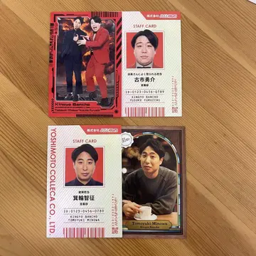 요시모토 코레카 금붕어 반장