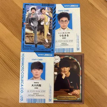 요시모토 콜레카 연수