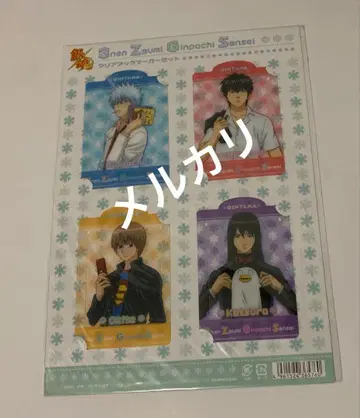 은혼 3학년 Z반 긴파치 선생님 클리어 책갈피 세트