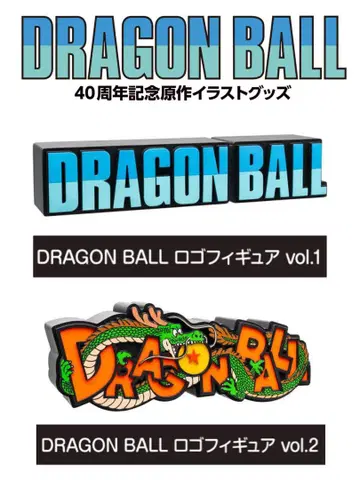 DRAGON BALL 로고 피규어 vol.1+vol.2