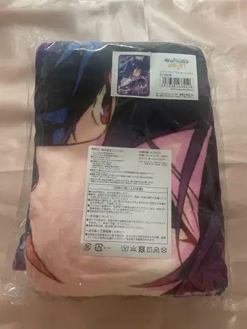 앙스타 사쿠마 레이 비주얼 담요