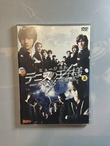 테니뮤 세이가쿠 vs 효테이 DVD