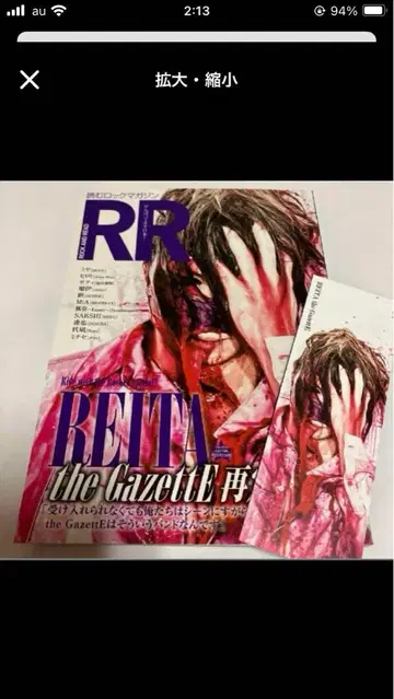 록 앤드 리드 055 더 가제트 REITA