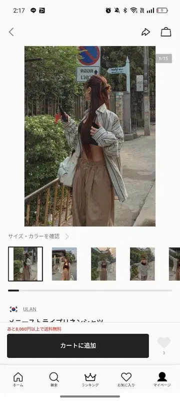 메니 스트라이프 린넨 셔츠