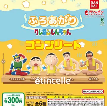 목욕 후 짱구는 못말려 전5종 컴플리트 컴프