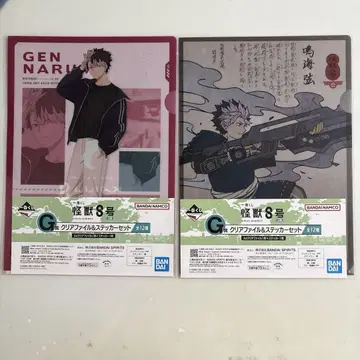 괴수 8호 제일복권 나루미 줄