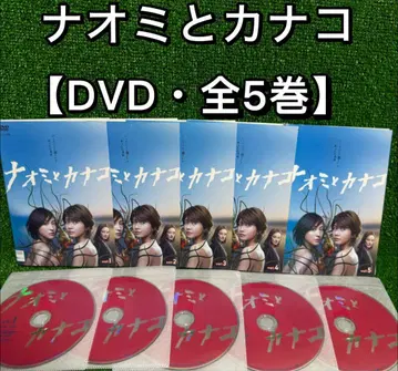 [ 드라마 DVD ] 나오미와 카나코 전5권 세트 (전권 완결)