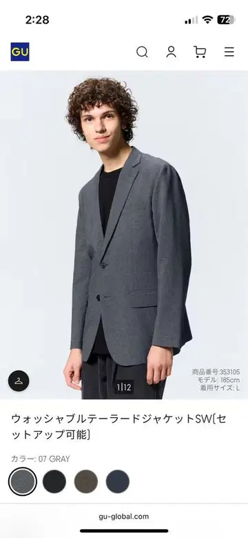 지유 워셔블 테일러드 자켓 XS 그레이