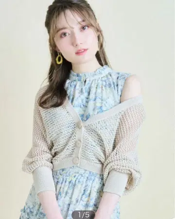아푸와이저 리셰 패턴 짜임 루즈 가디건 베이지 [새상품급]