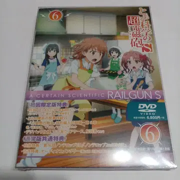 [어떤 과학의 초전자포 S] 제6권 DVD 미개봉