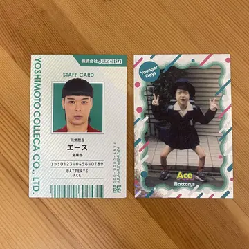 요시모토 코레카 배터리즈 에이스