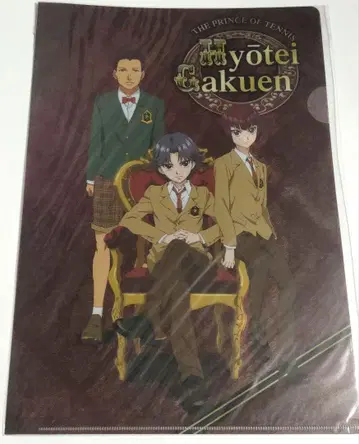 테니스의 왕자님 클리어 파일 효테이 학원