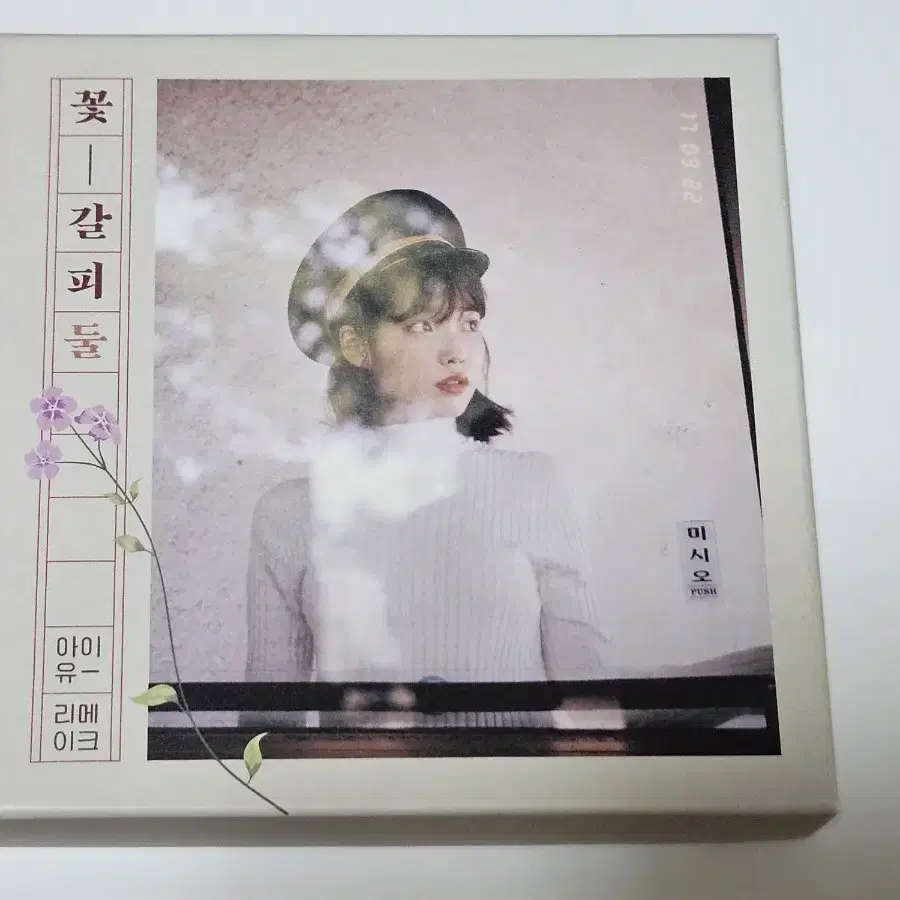 IU | 아이유 Iu A Flower Bookmark Two album + includes two