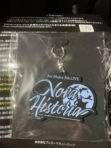 Ave Mujica 5th LIVE Nova Historia 키링