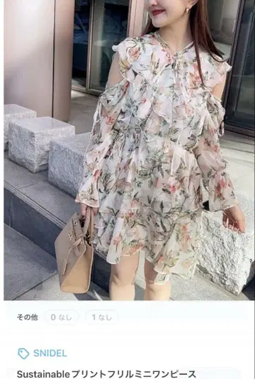 SNIDEL 프린트 프릴 미니 원피스