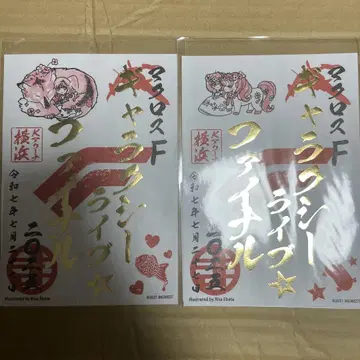 마크로스F 고슈인